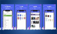 智慧的区块链技术：未来