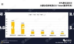 区块链防伪协会是一个旨