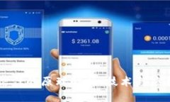 区块链恢复信任的原理解